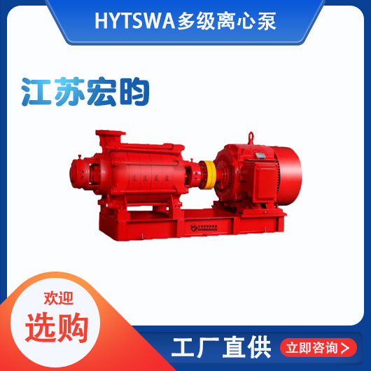  TSWA多級(jí)離心泵